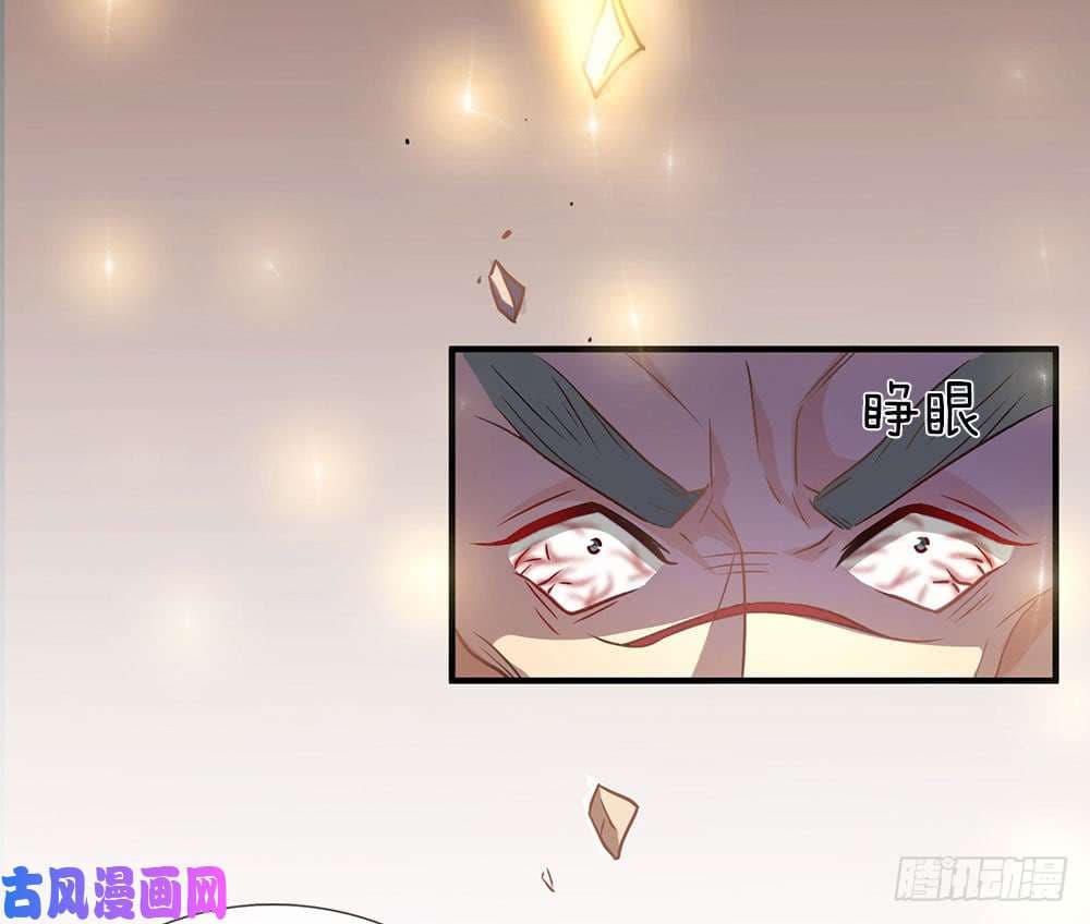 Sky Sword God page 20