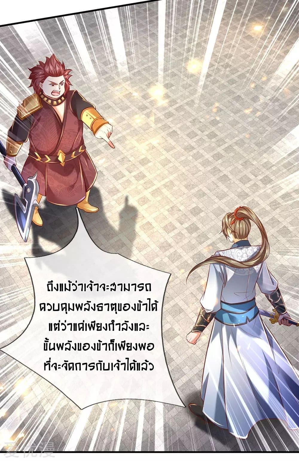 Sky Sword God page 5