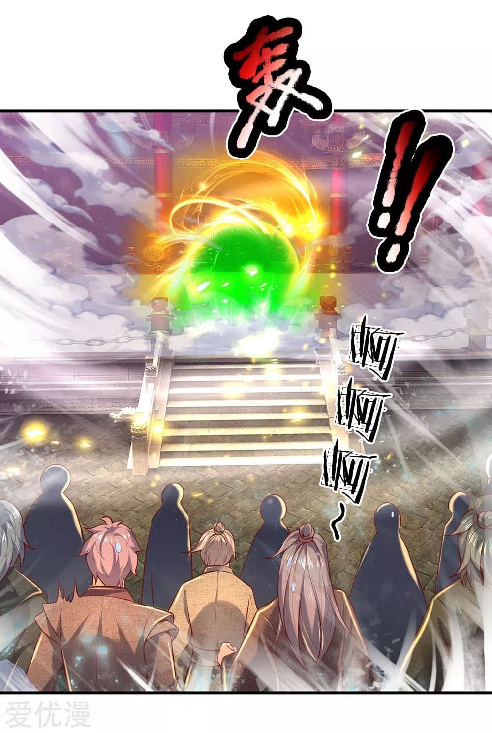Sky Sword God page 9