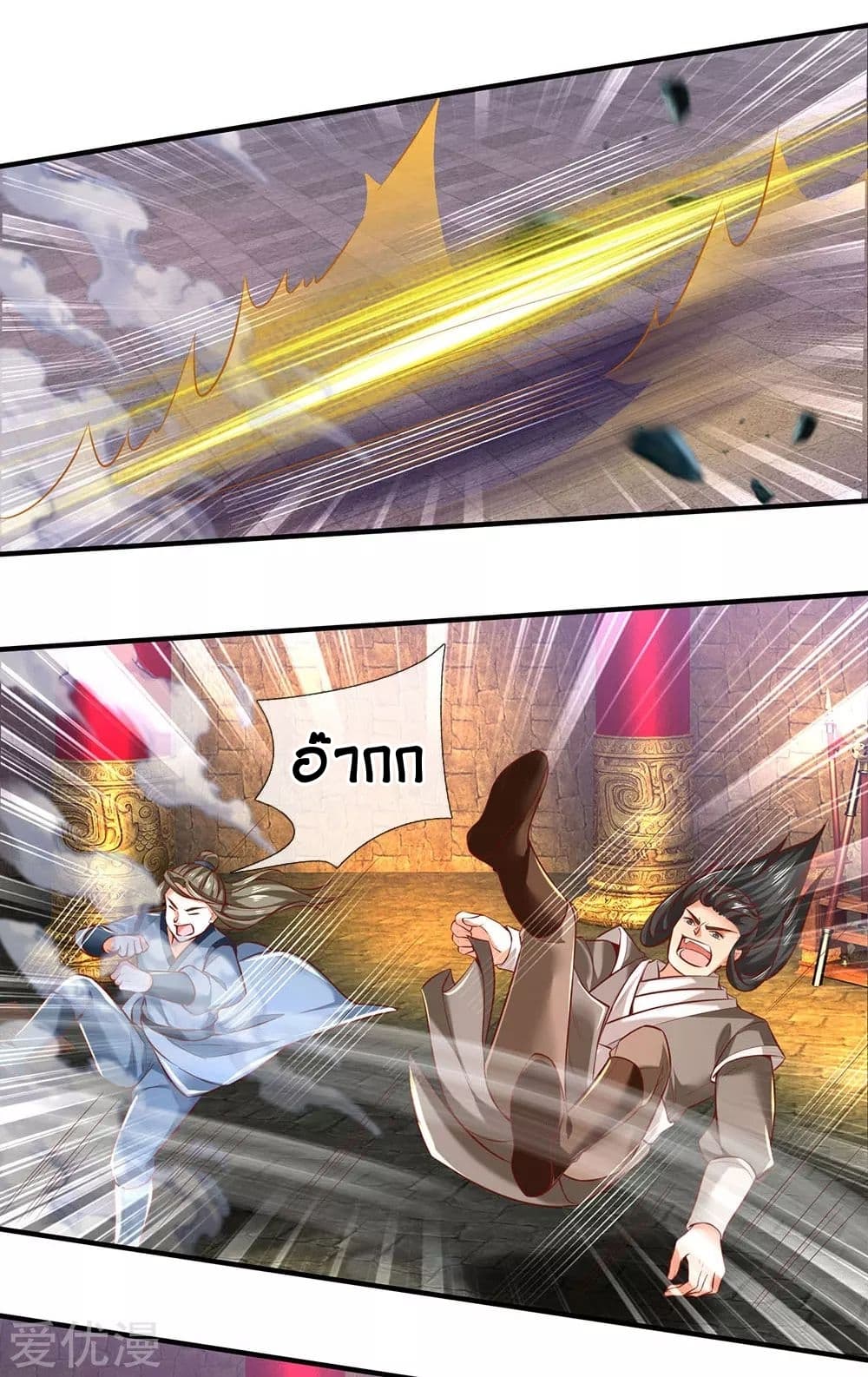 Sky Sword God page 10