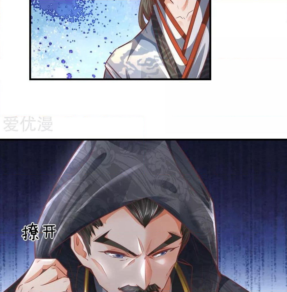 Sky Sword God page 10