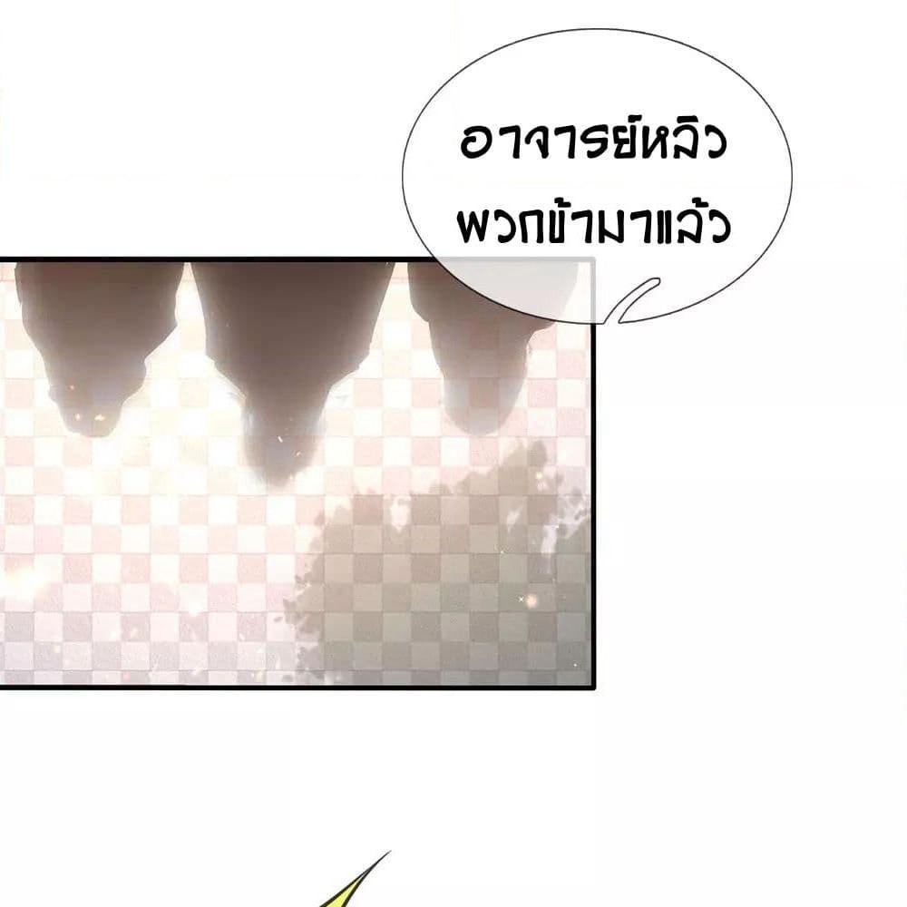 Sky Sword God page 2