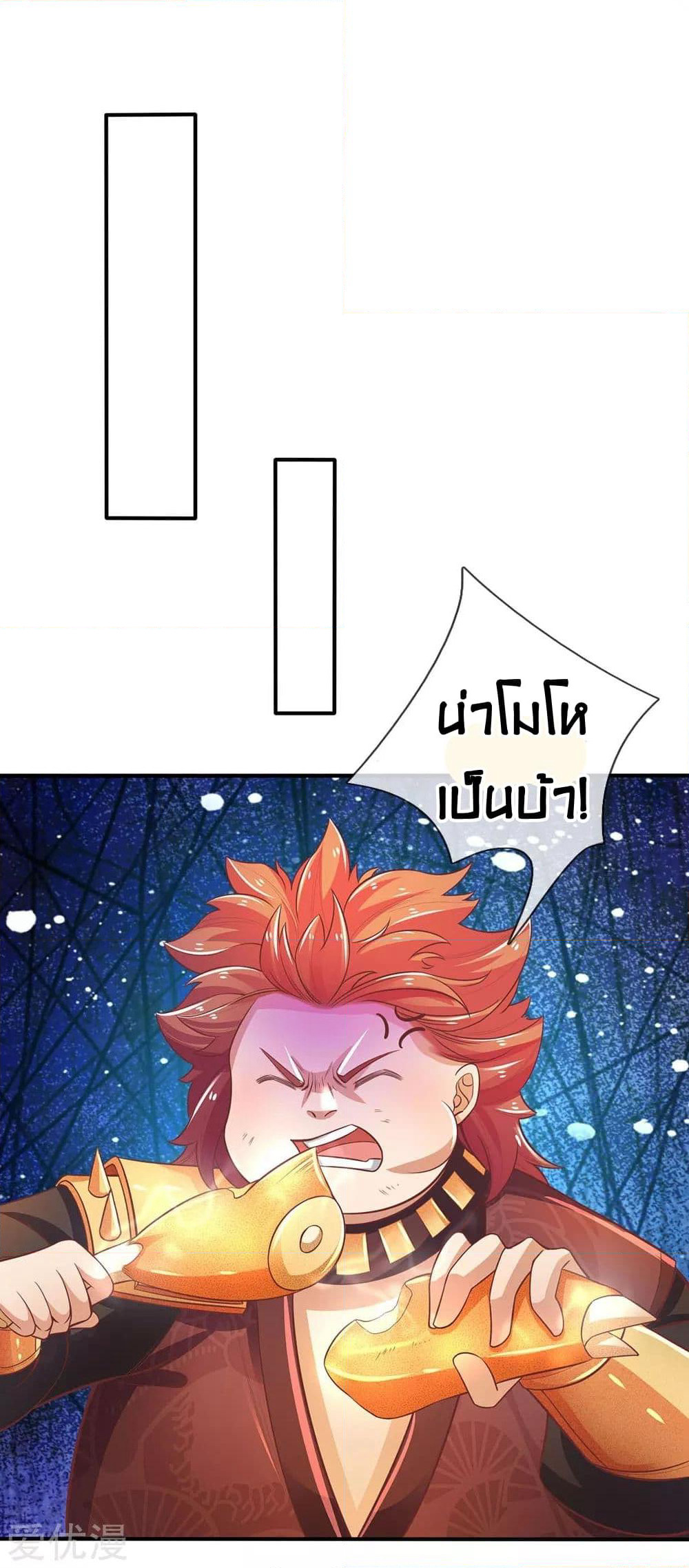 Sky Sword God page 10