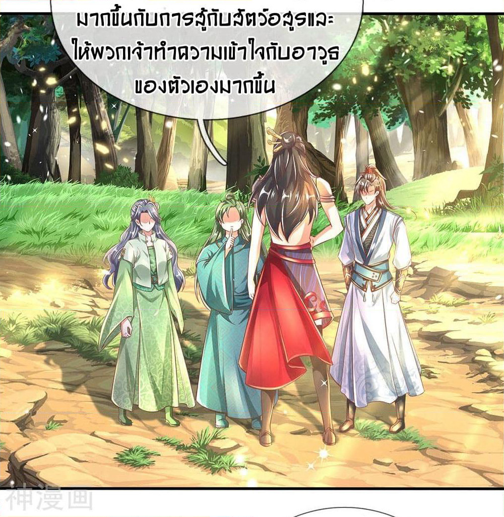 Sky Sword God page 3