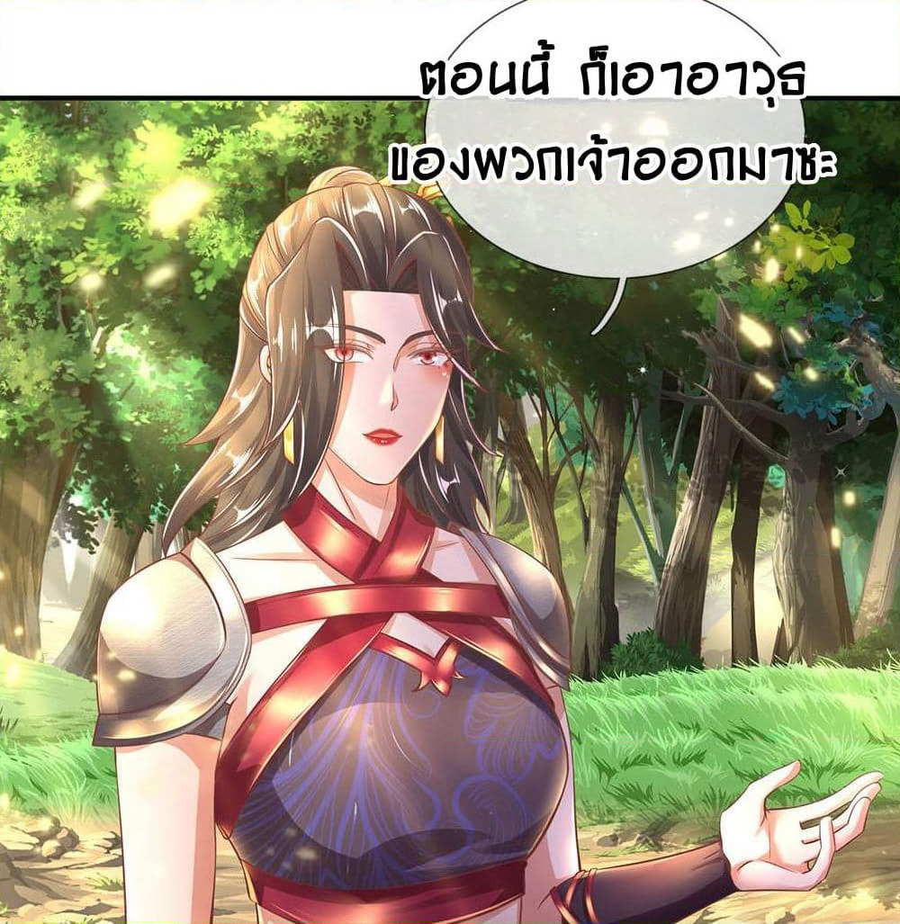 Sky Sword God page 4