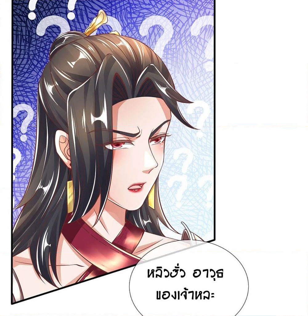 Sky Sword God page 7