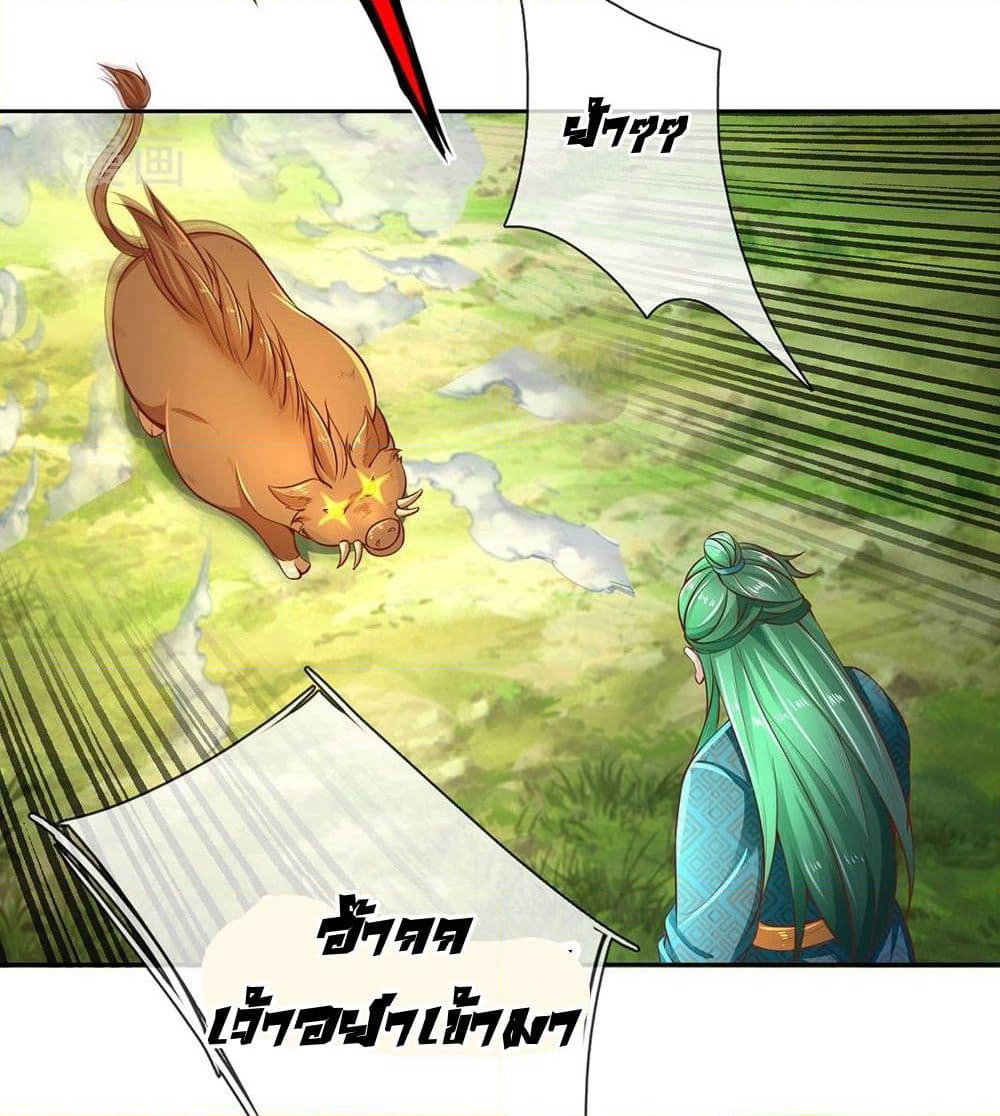Sky Sword God page 4