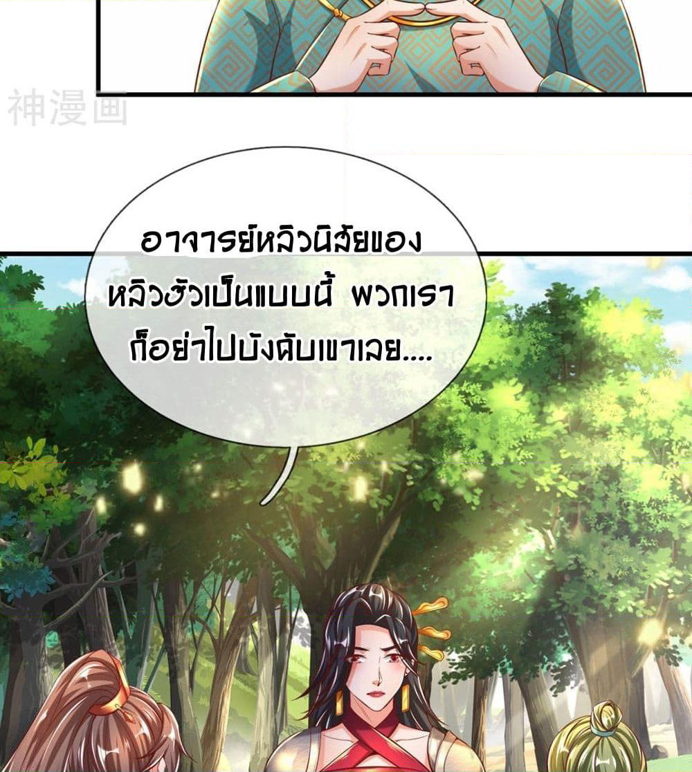 Sky Sword God page 10