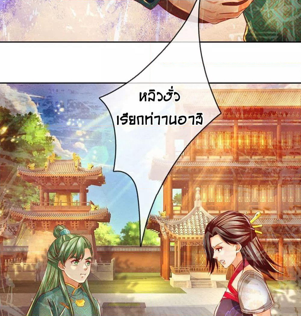 Sky Sword God page 7