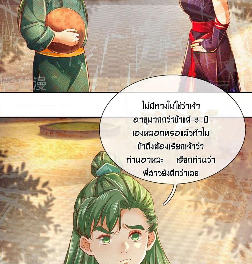 Sky Sword God page 8