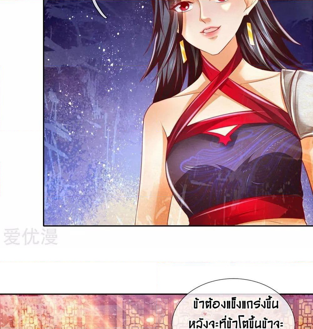 Sky Sword God page 10