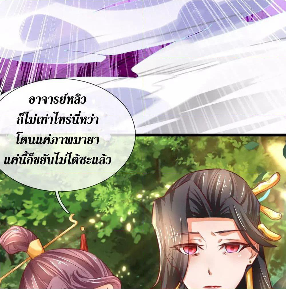 Sky Sword God page 7