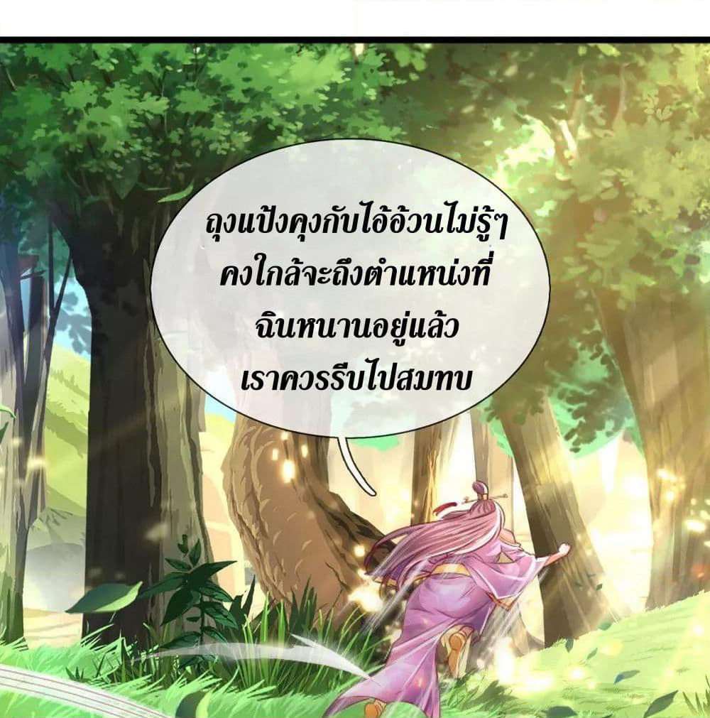 Sky Sword God page 10