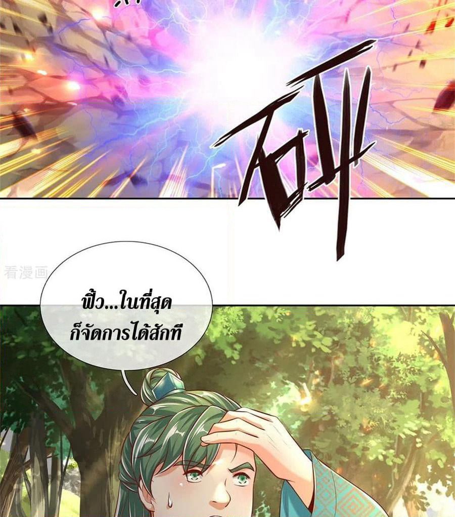 Sky Sword God page 3