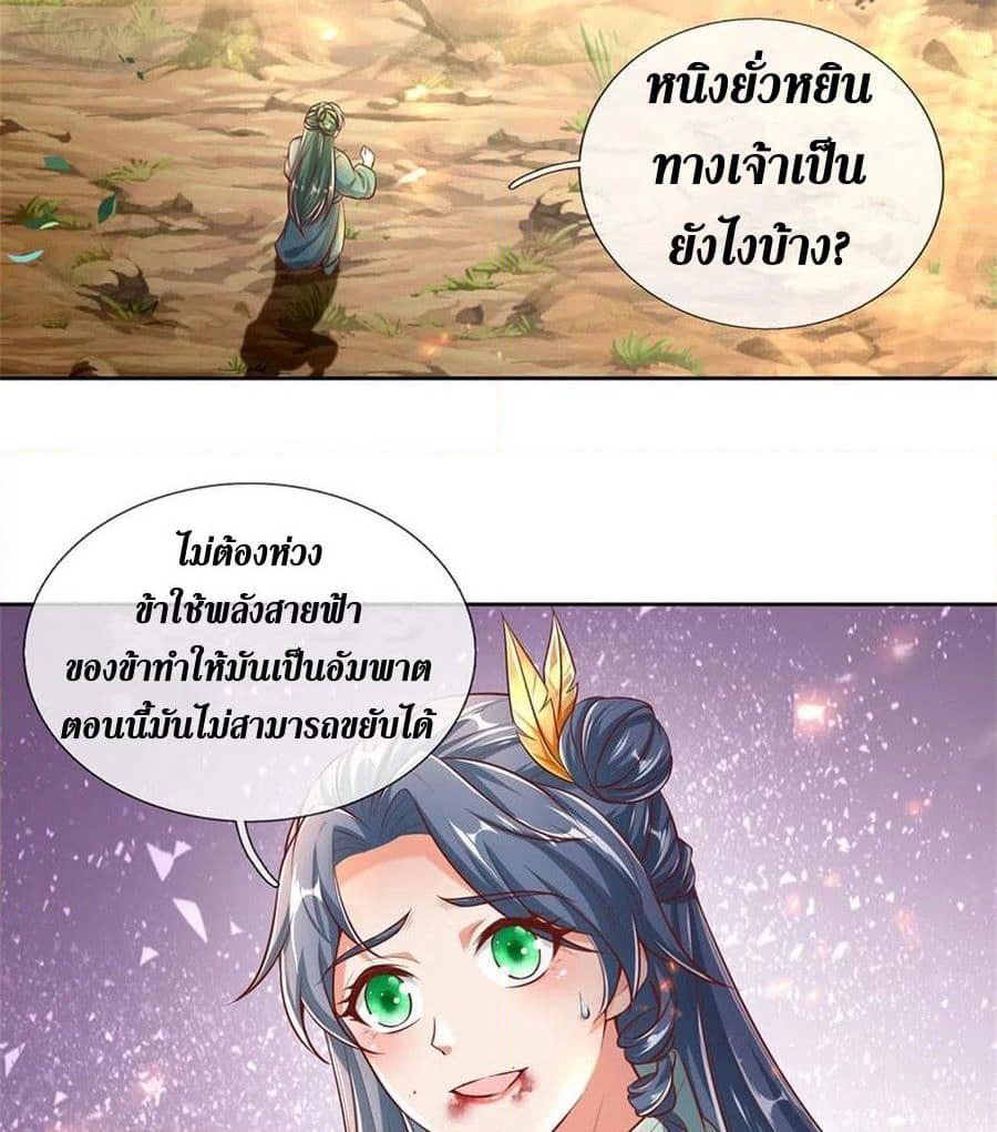Sky Sword God page 5