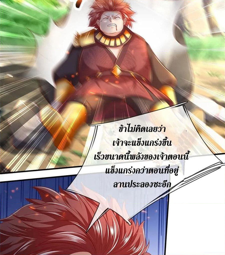 Sky Sword God page 7