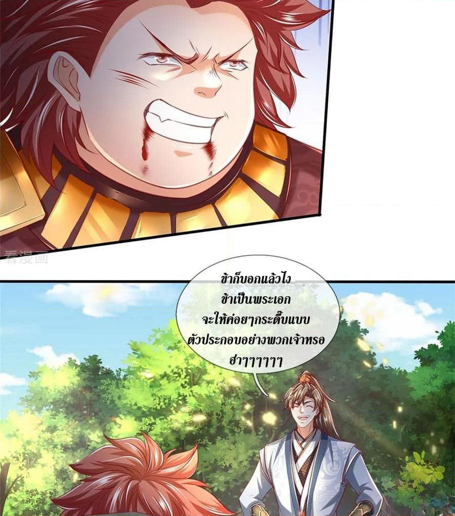 Sky Sword God page 8