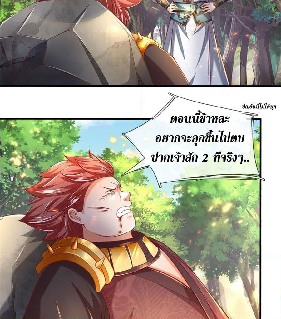 Sky Sword God page 9