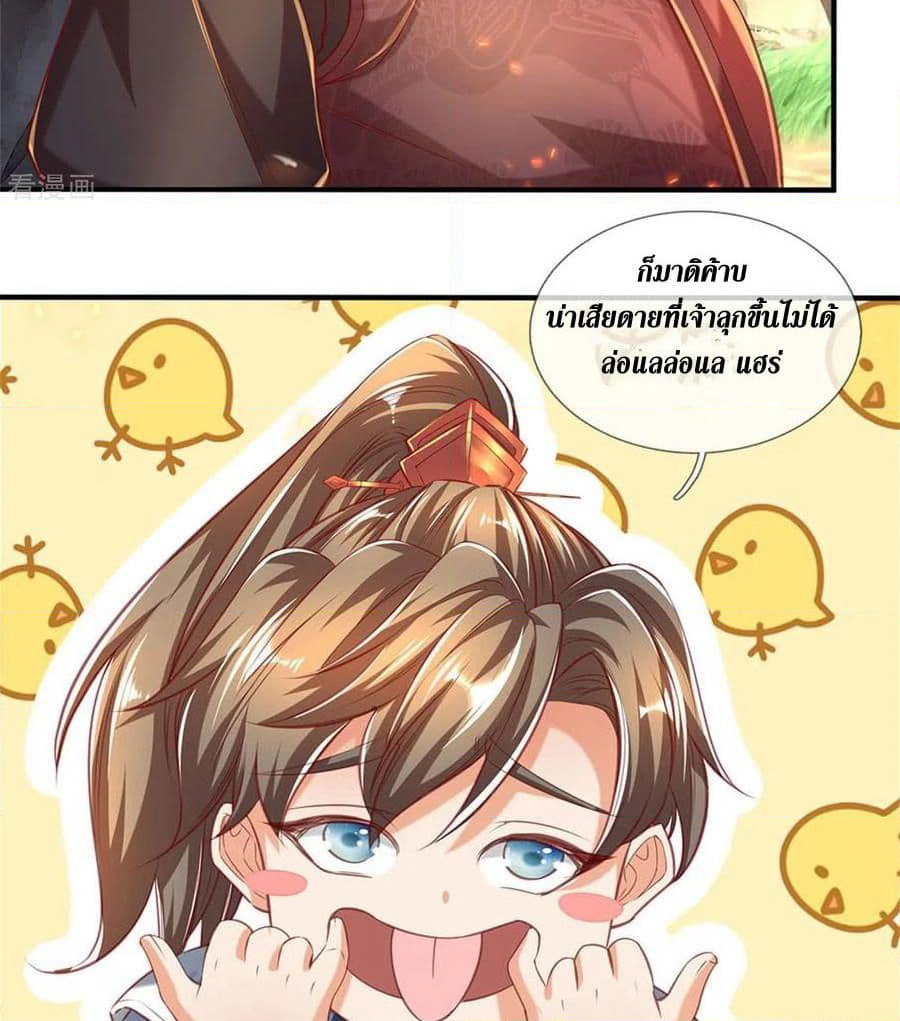 Sky Sword God page 10