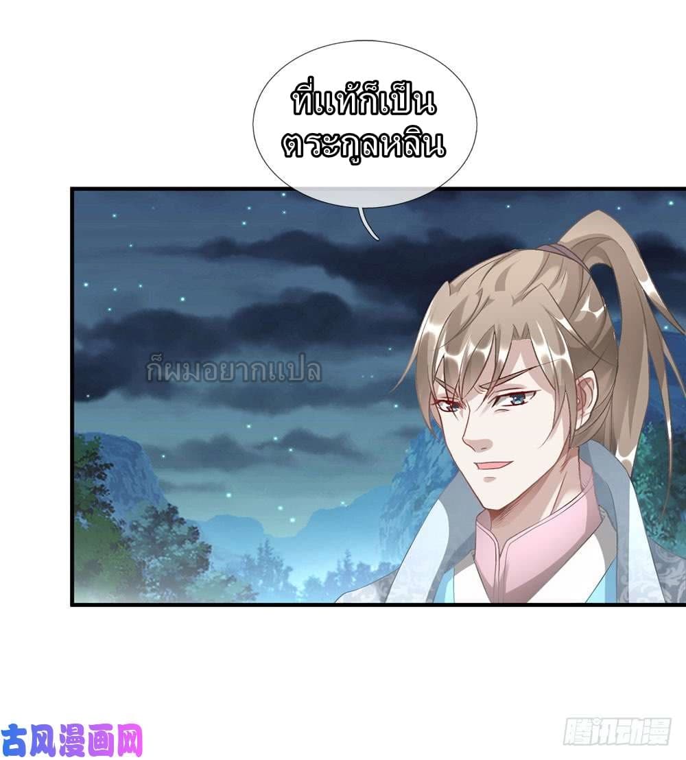 Sky Sword God page 4