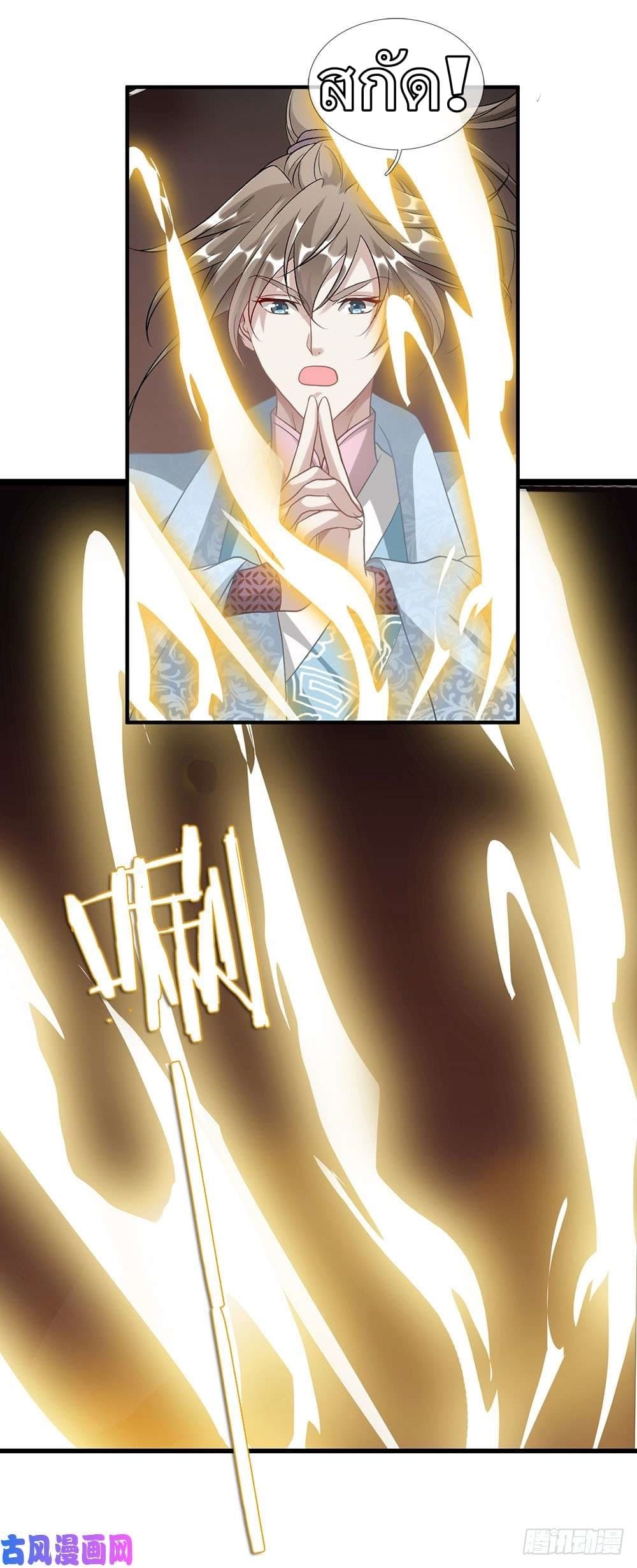 Sky Sword God page 14