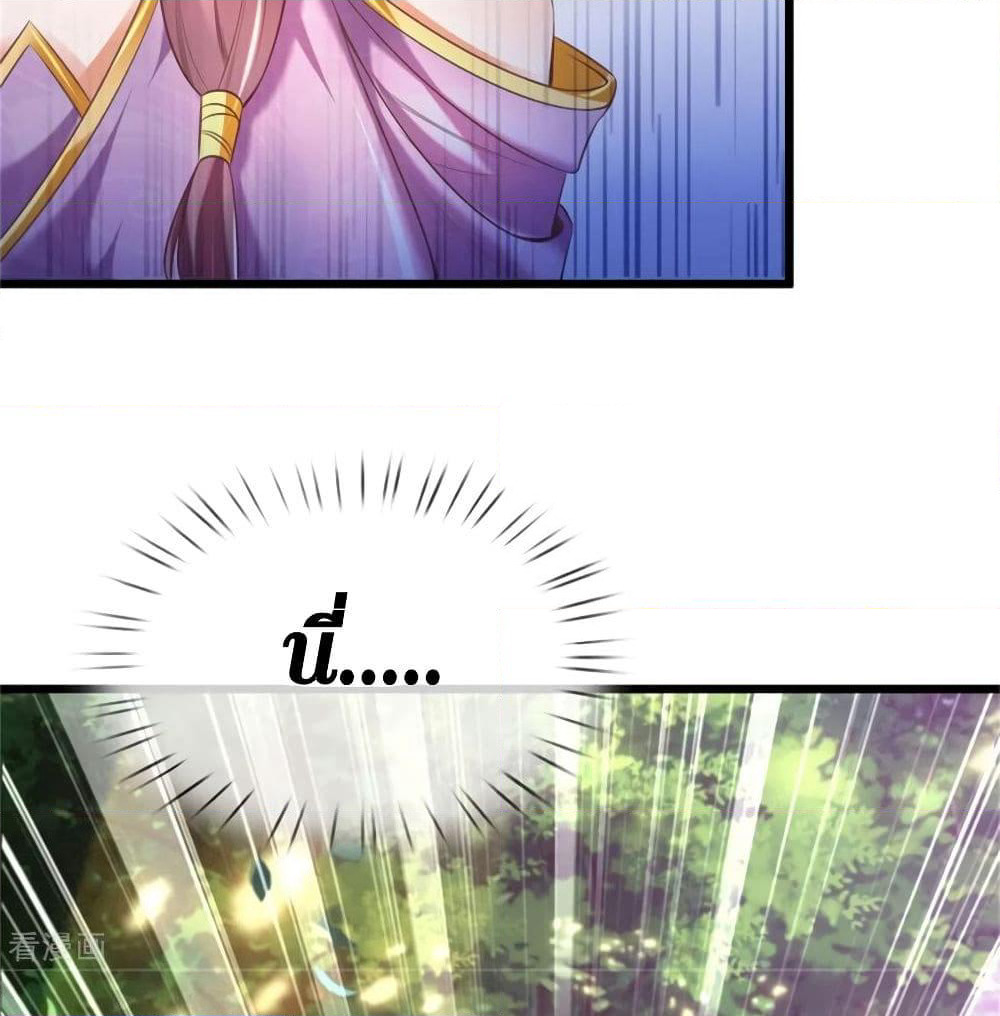 Sky Sword God page 3