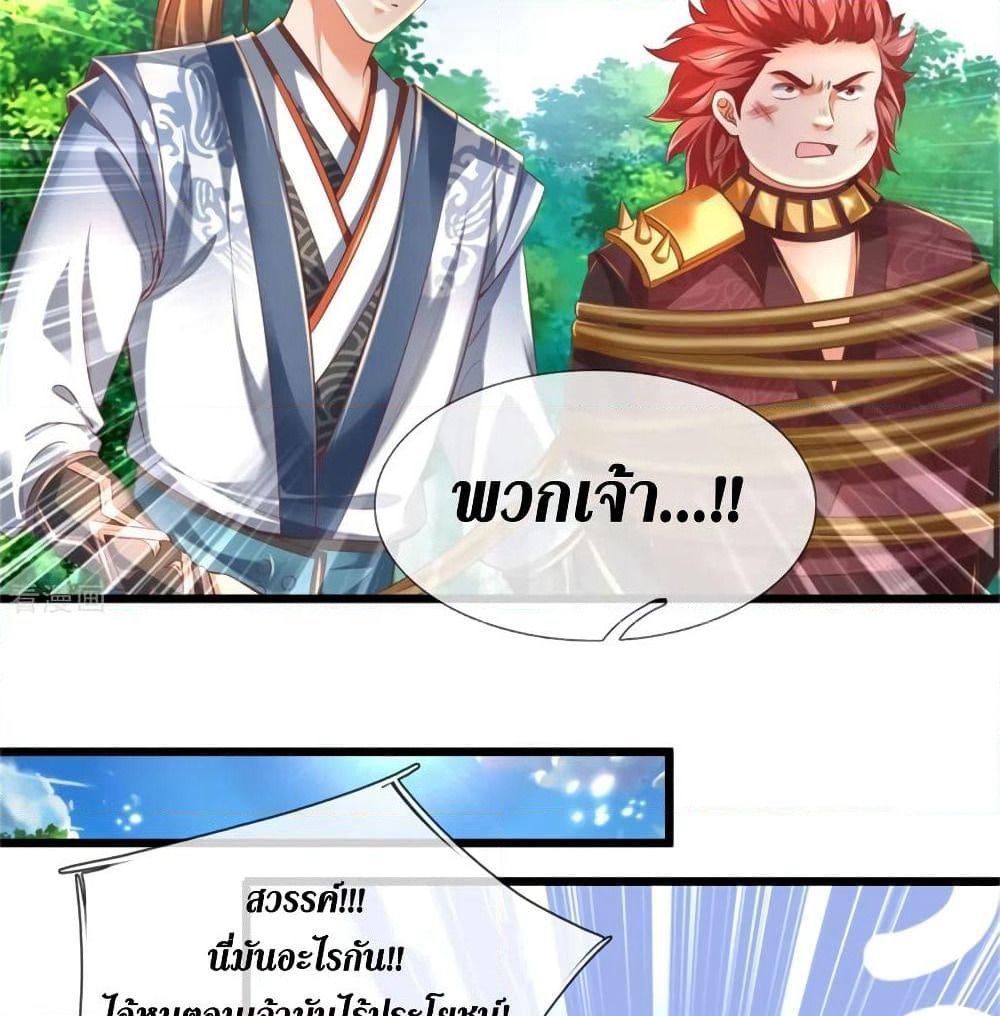 Sky Sword God page 6