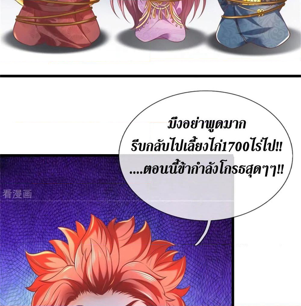 Sky Sword God page 9