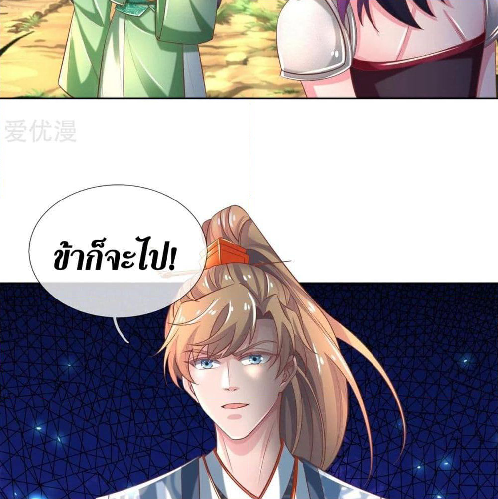 Sky Sword God page 3