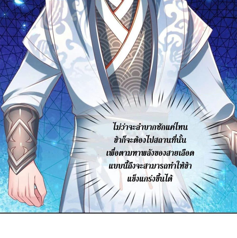 Sky Sword God page 4