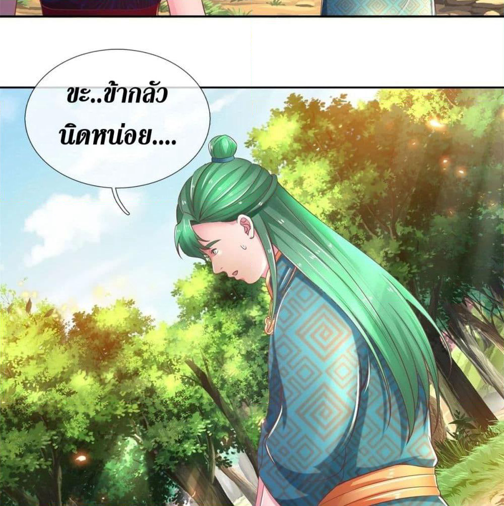 Sky Sword God page 6
