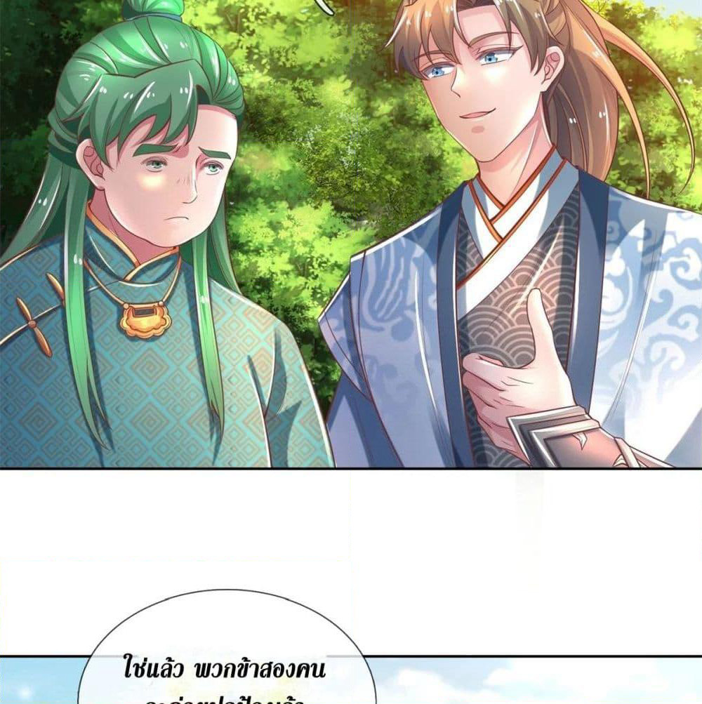Sky Sword God page 8