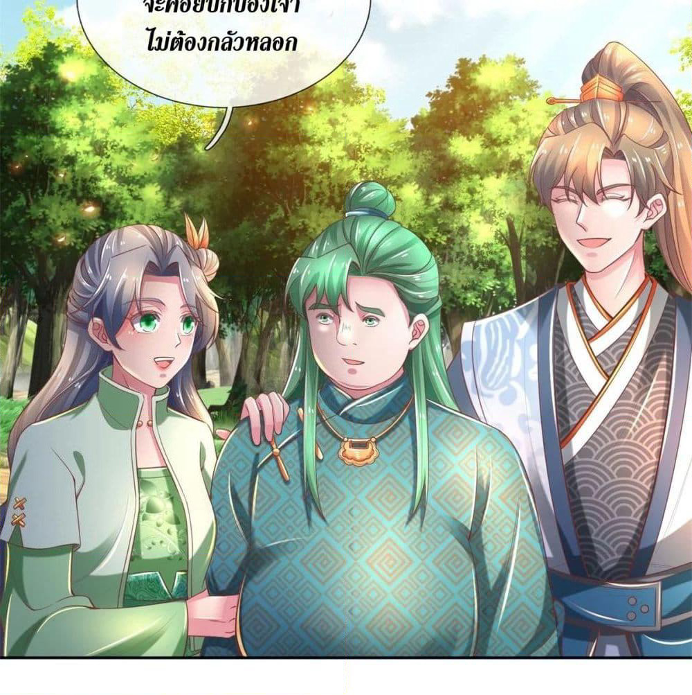Sky Sword God page 9