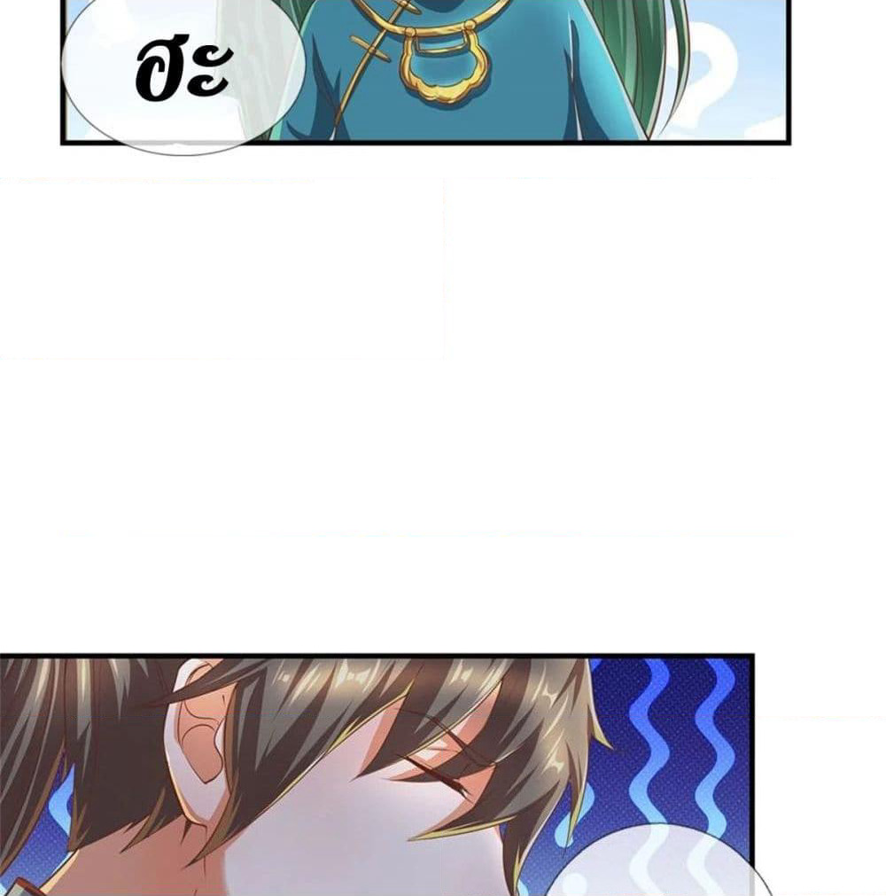 Sky Sword God page 3