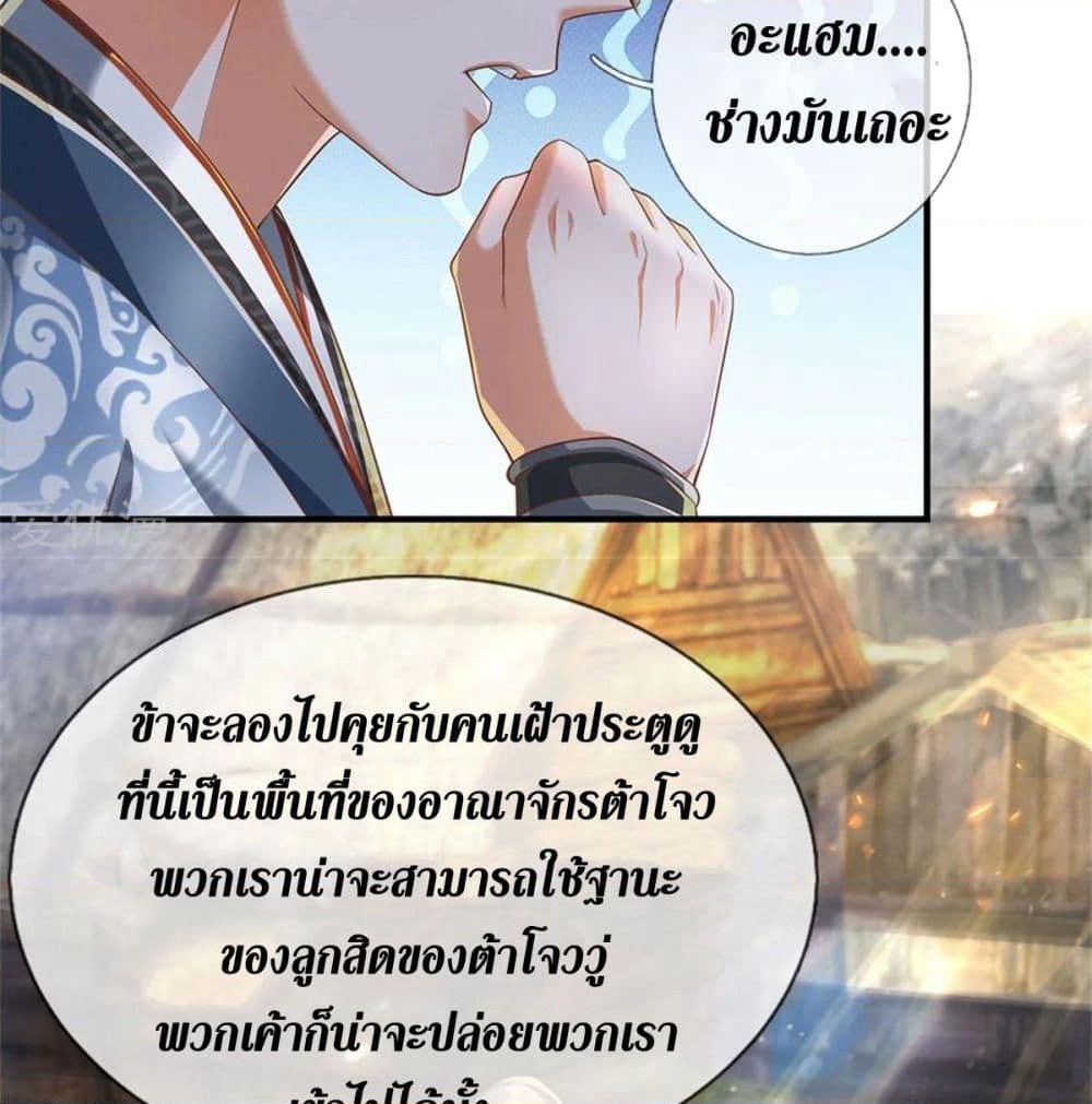 Sky Sword God page 4