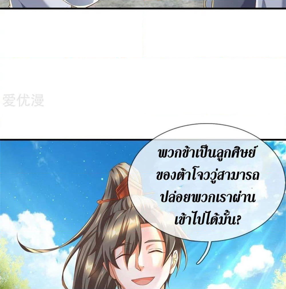 Sky Sword God page 8
