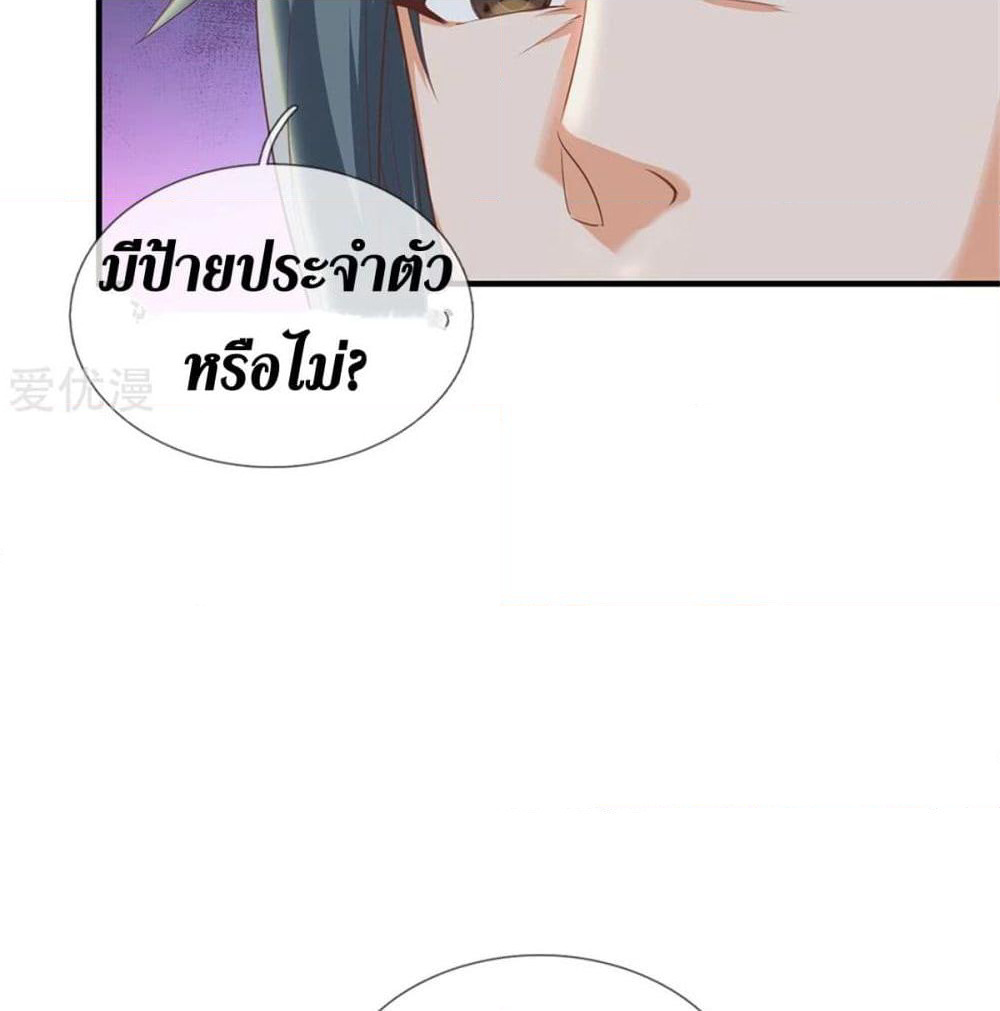 Sky Sword God page 10