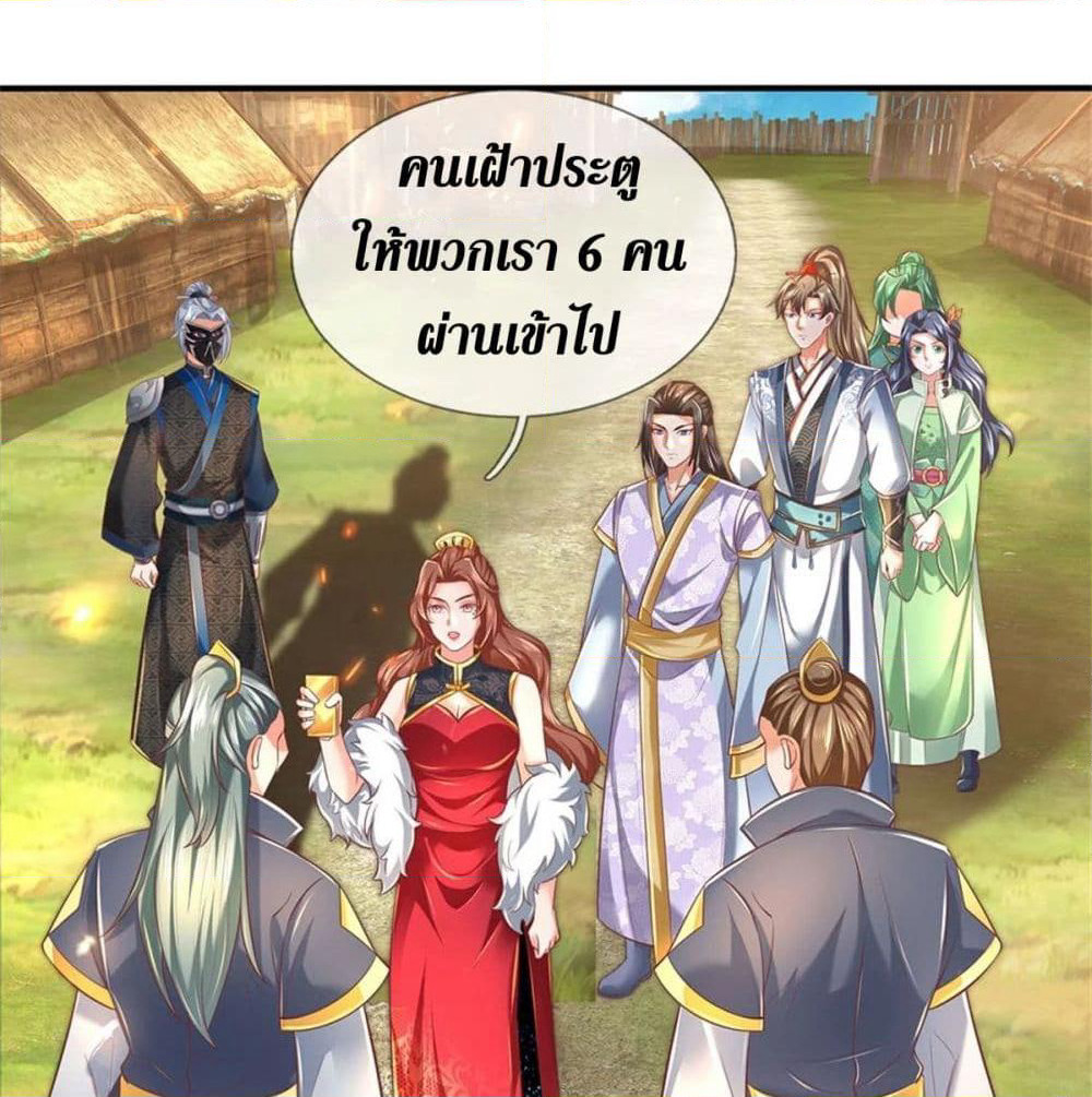 Sky Sword God page 2