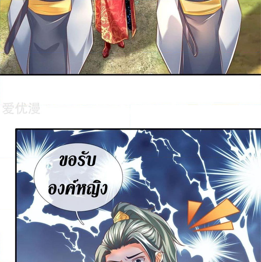 Sky Sword God page 3
