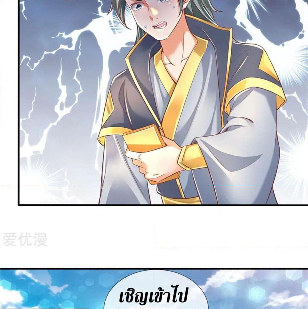 Sky Sword God page 4