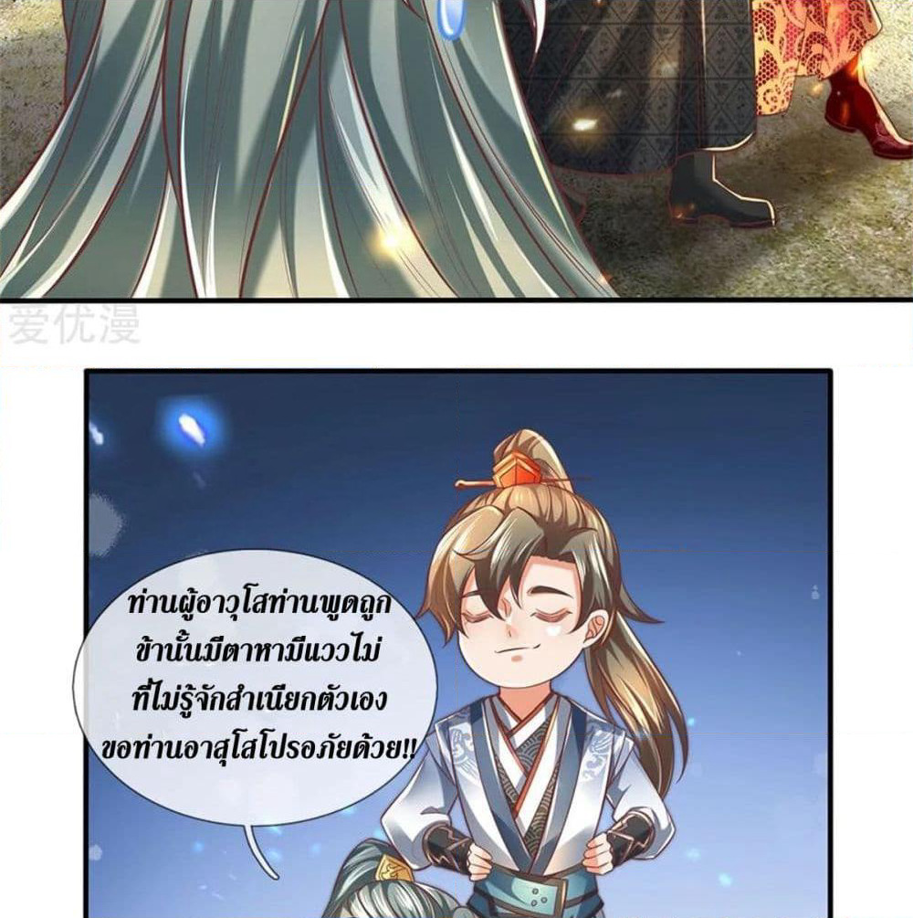 Sky Sword God page 8