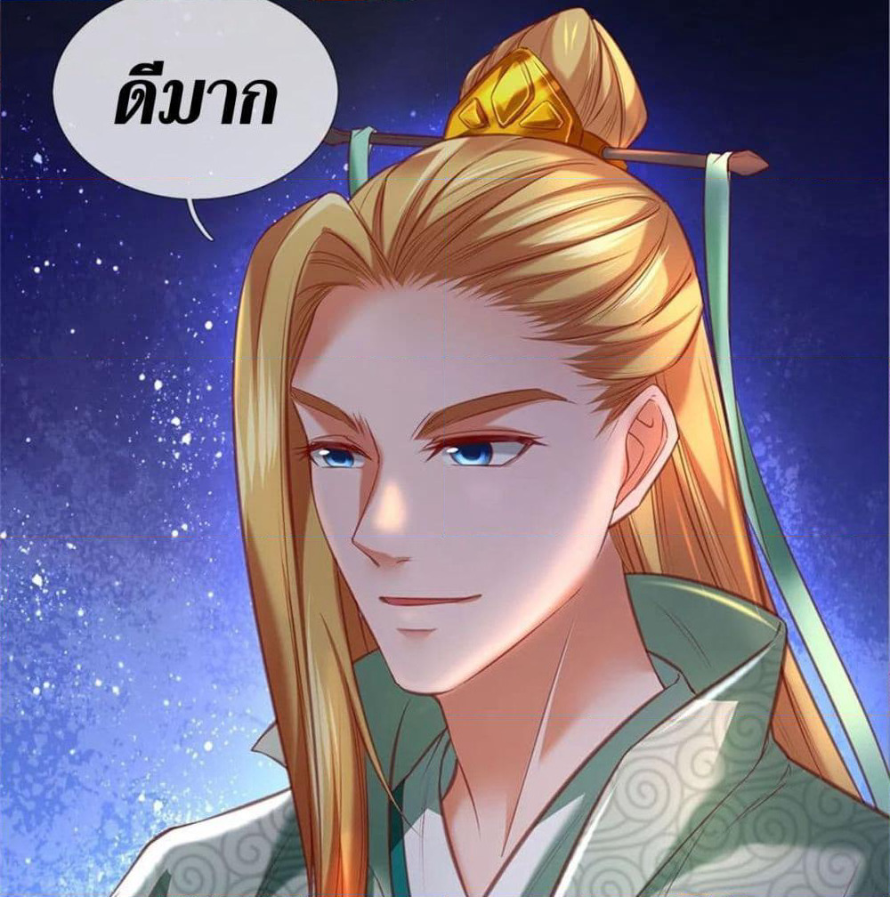 Sky Sword God page 5