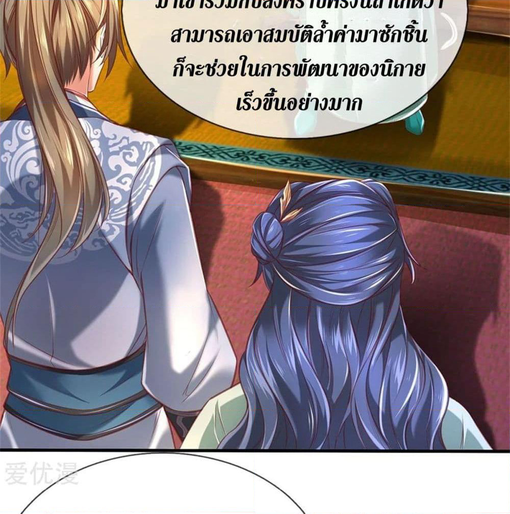 Sky Sword God page 9