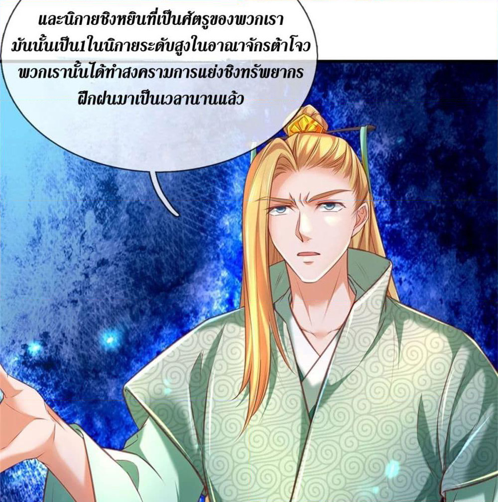 Sky Sword God page 10