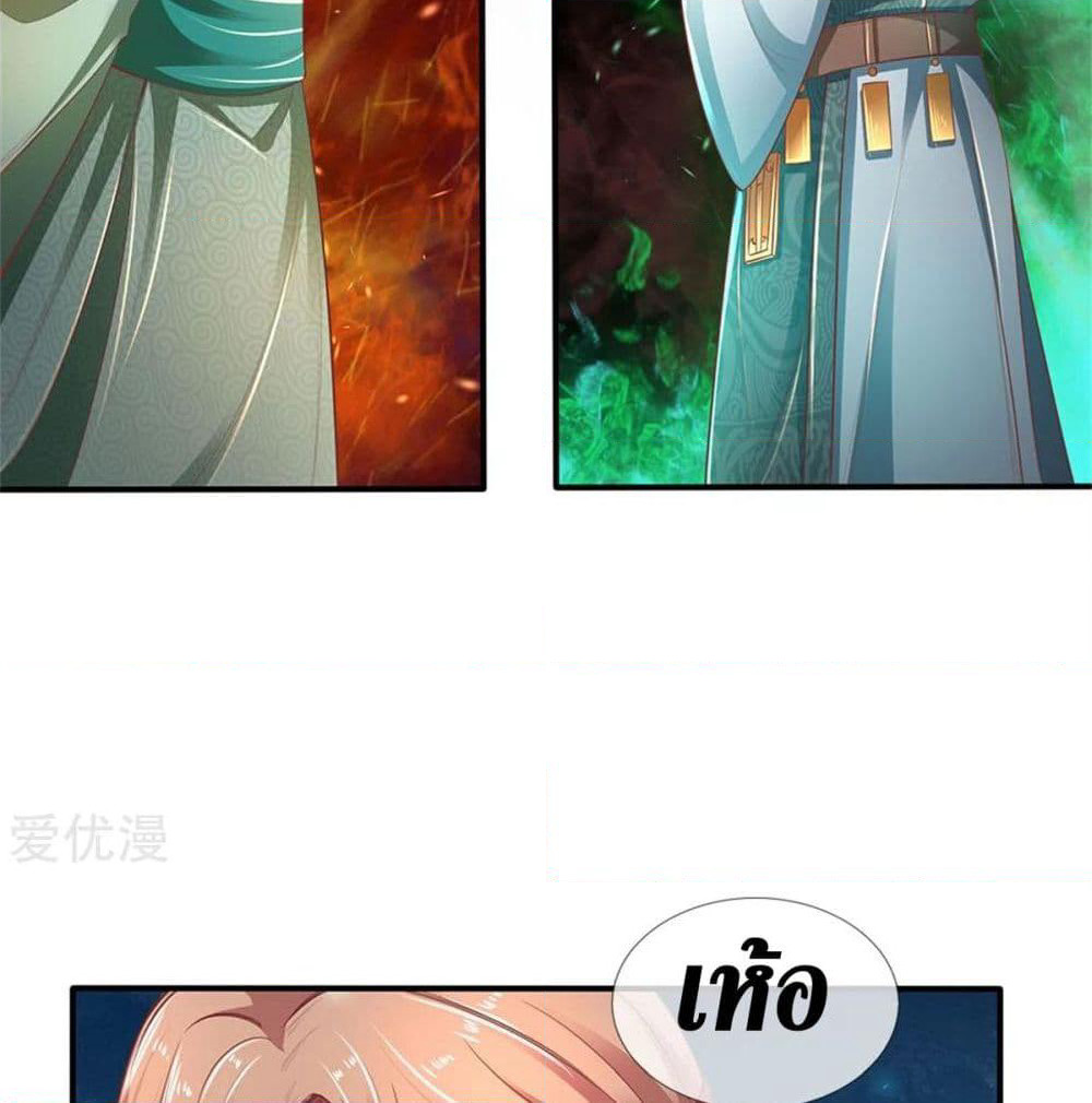 Sky Sword God page 9