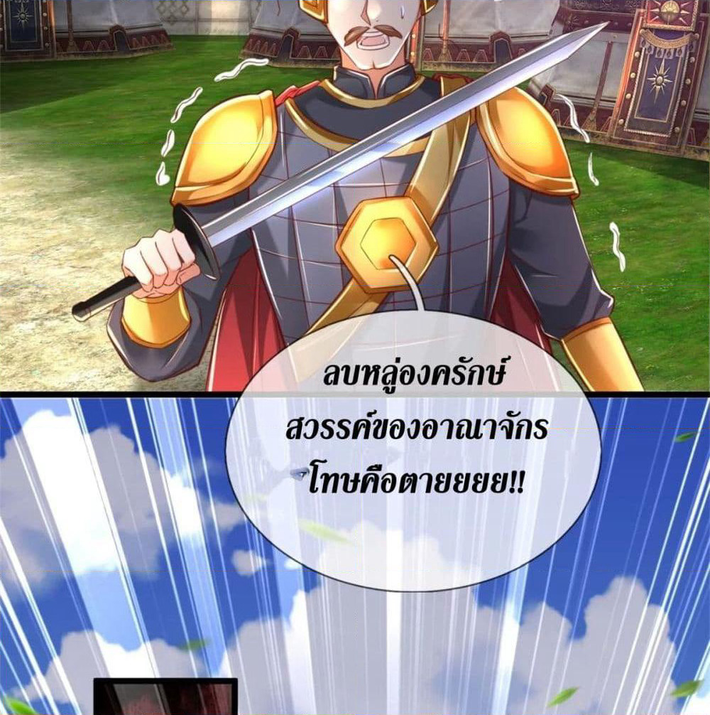 Sky Sword God page 8