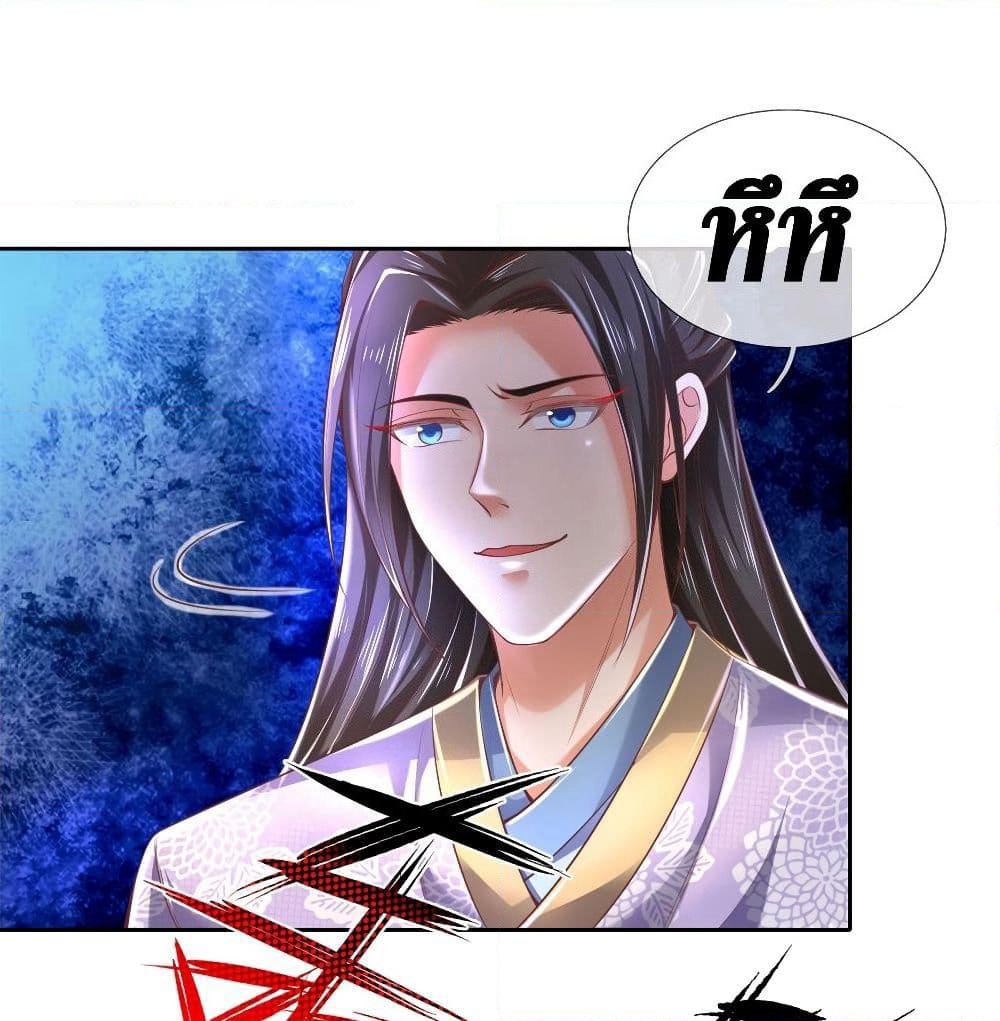 Sky Sword God page 2