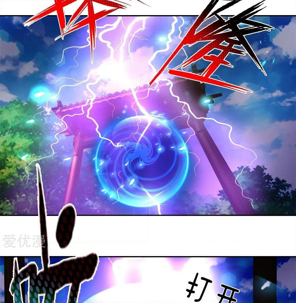Sky Sword God page 3