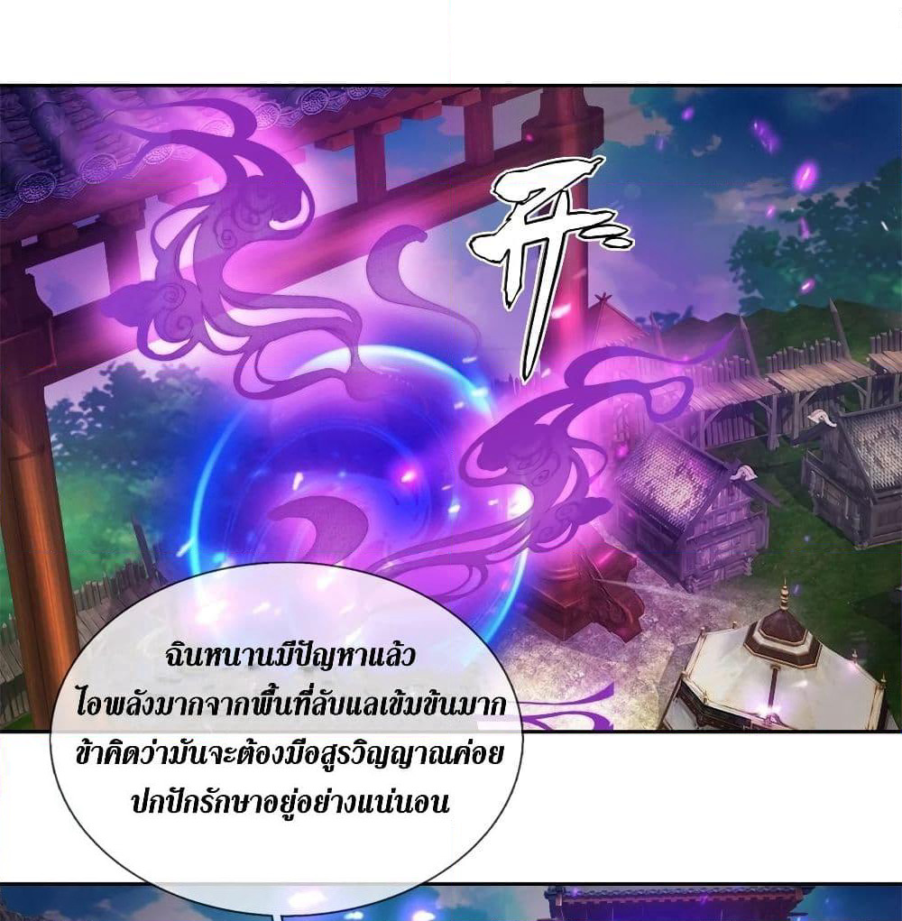 Sky Sword God page 6
