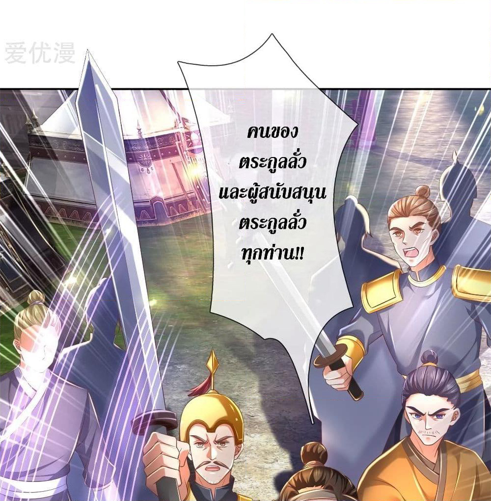 Sky Sword God page 9